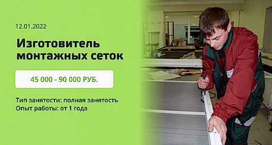 Изготовитель монтажных сеток